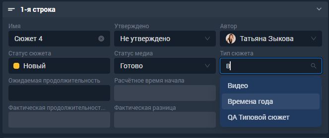 Быстрый поиск и фильтрация в выпадающих списках в А90